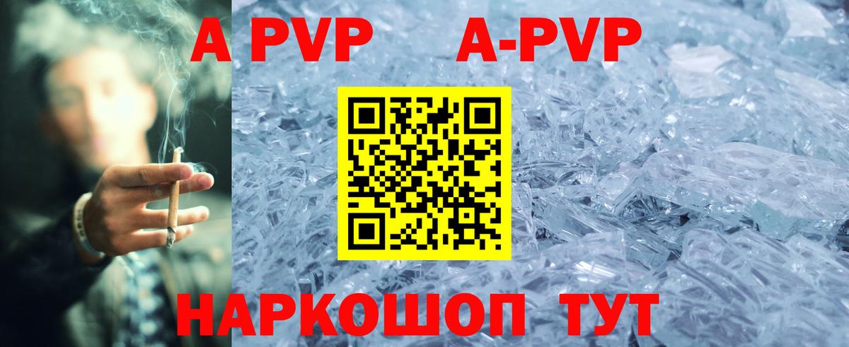 Усолье-Сибирское  Alpha-PVP СК КРИС  Вход с VPN  Alpha-PVP СК 