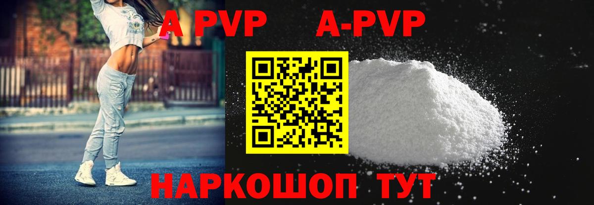 A-PVP VHQ Усолье-Сибирское