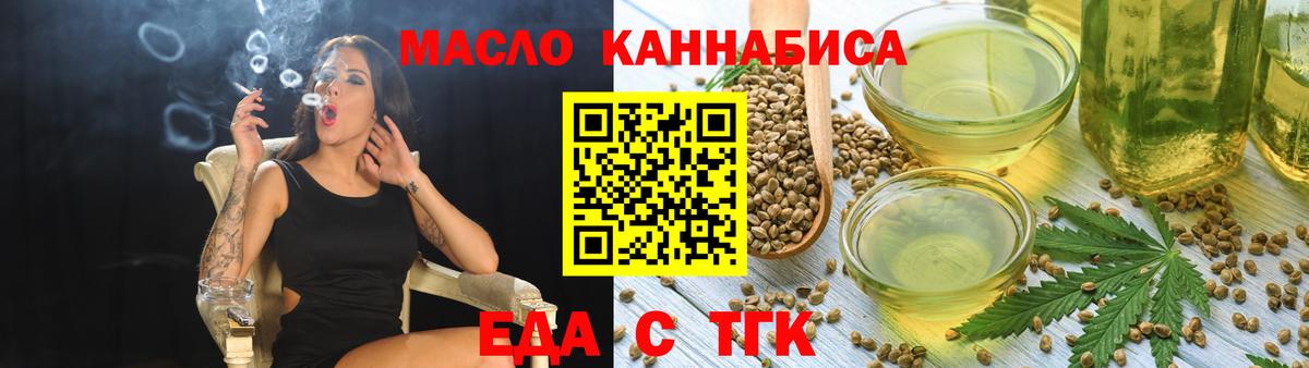 Печенье с ТГК конопля  Вход с VPN  Усолье-Сибирское 