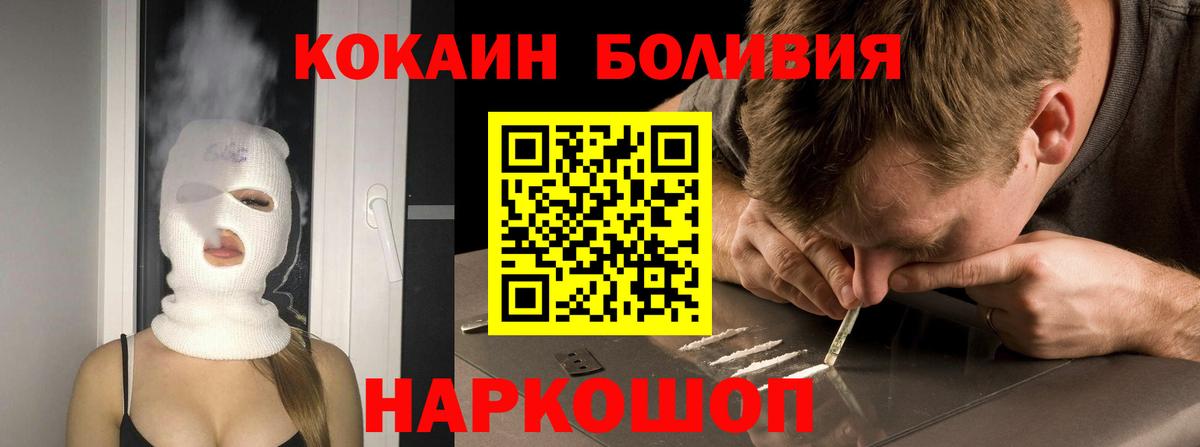COCAIN  Кокаин 98%  Вход с VPN  Усолье-Сибирское 
