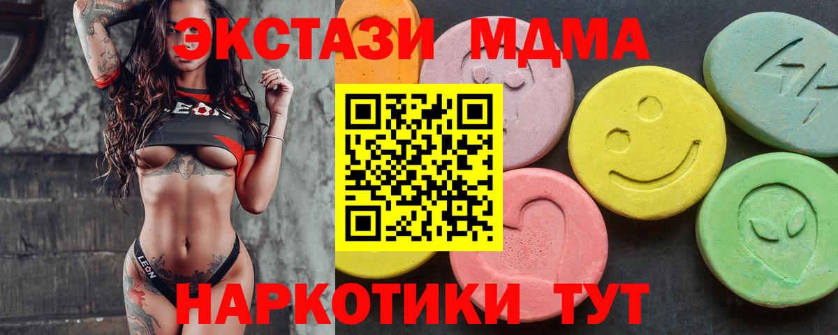 Экстази  ЭКСТАЗИ Philipp Plein  Усолье-Сибирское  Вход с VPN  Ecstasy DUBAI 