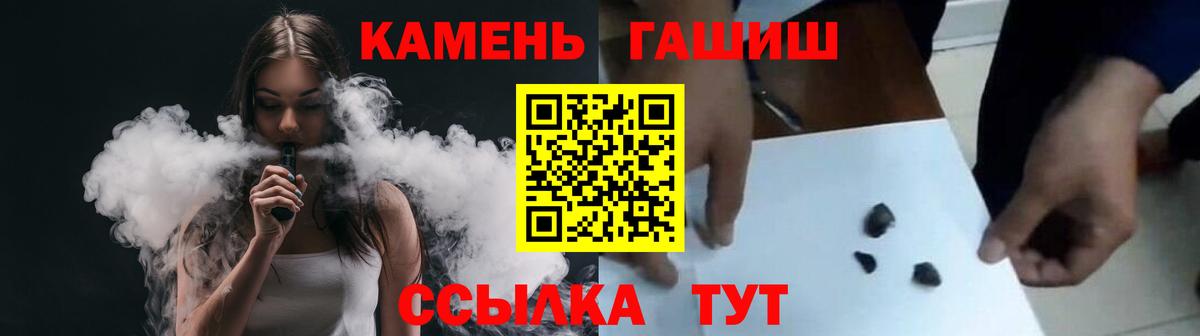 ГАШ гарик  Гашиш Premium  Усолье-Сибирское  где можно купить наркотик  Вход с VPN 