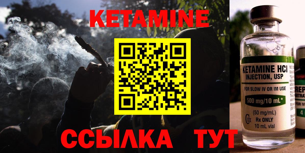 Кетамин VHQ  КЕТАМИН VHQ  Вход с VPN  Усолье-Сибирское 