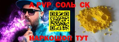 ALPHA-PVP Кумертау