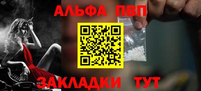 ALPHA-PVP Кумертау