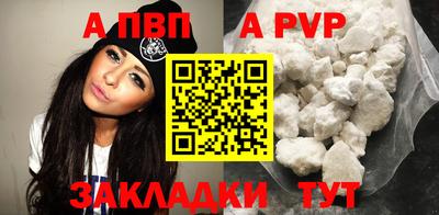 ALPHA-PVP Кумертау