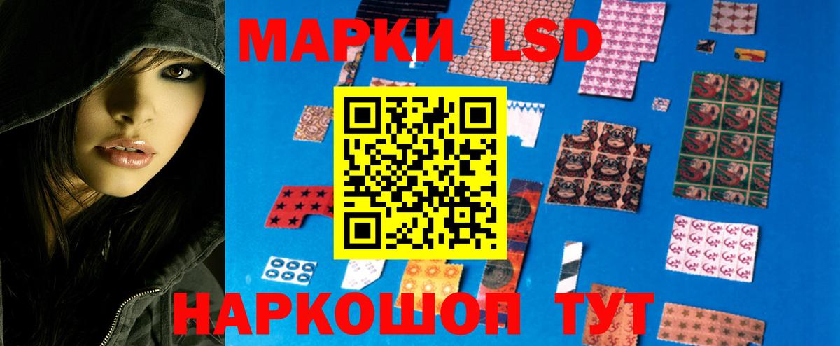 ЛСД экстази кислота Усолье-Сибирское
