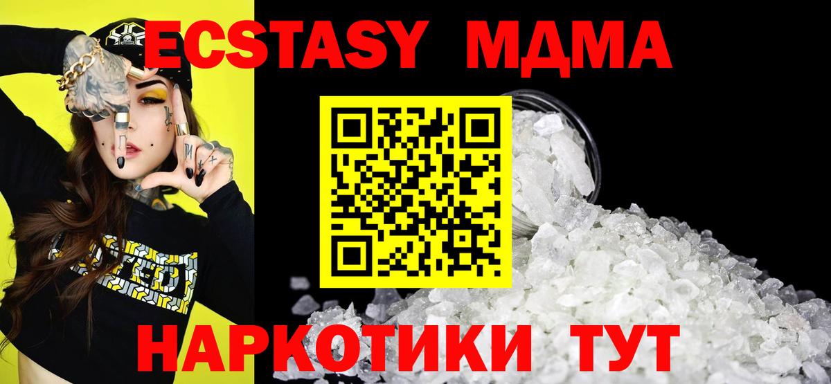 MDMA молли  МДМА crystal  MDMA  Вход с VPN  Усолье-Сибирское 