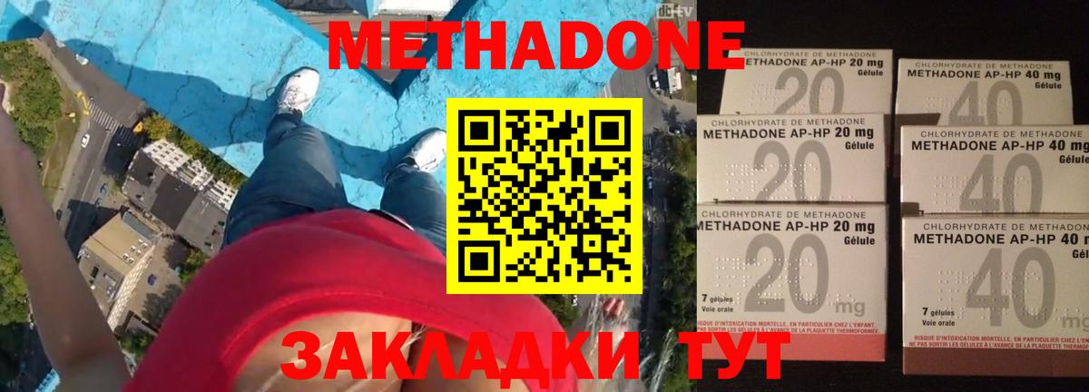 Метадон VHQ  Метадон methadone  Вход с VPN  Усолье-Сибирское 