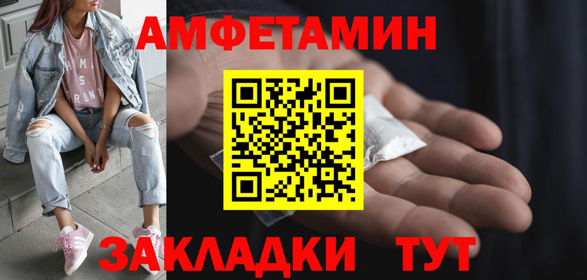Усолье-Сибирское  Первитин винт  Вход с VPN 
