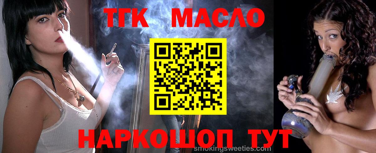Дистиллят ТГК жижа  Вход с VPN  закладки  Дистиллят ТГК жижа  Усолье-Сибирское 