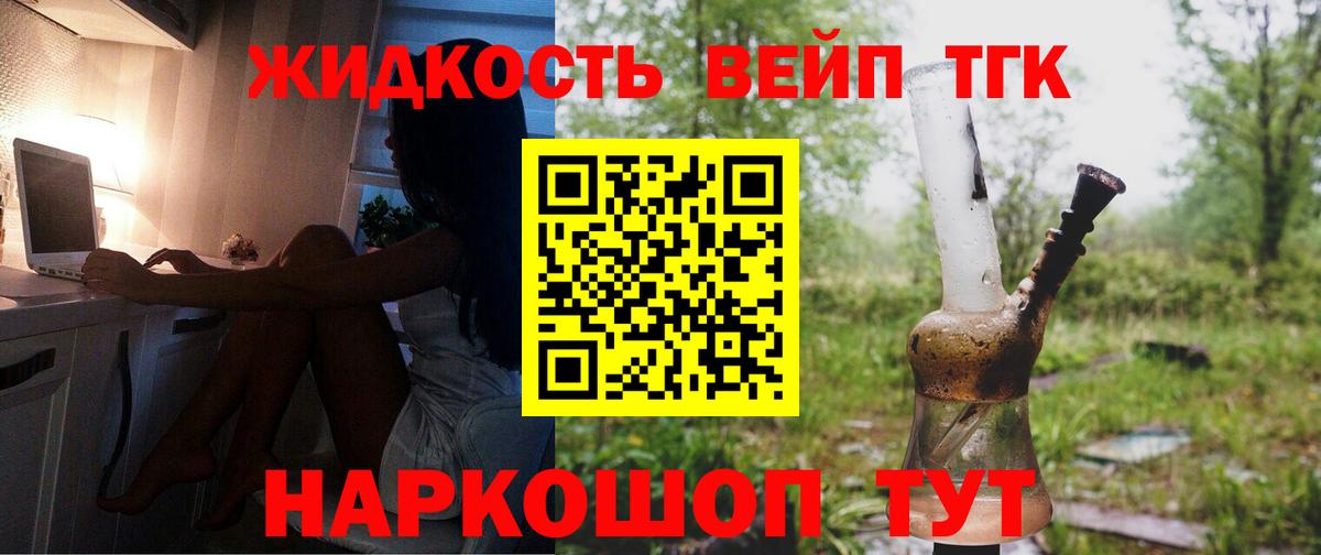 Дистиллят ТГК THC oil Усолье-Сибирское
