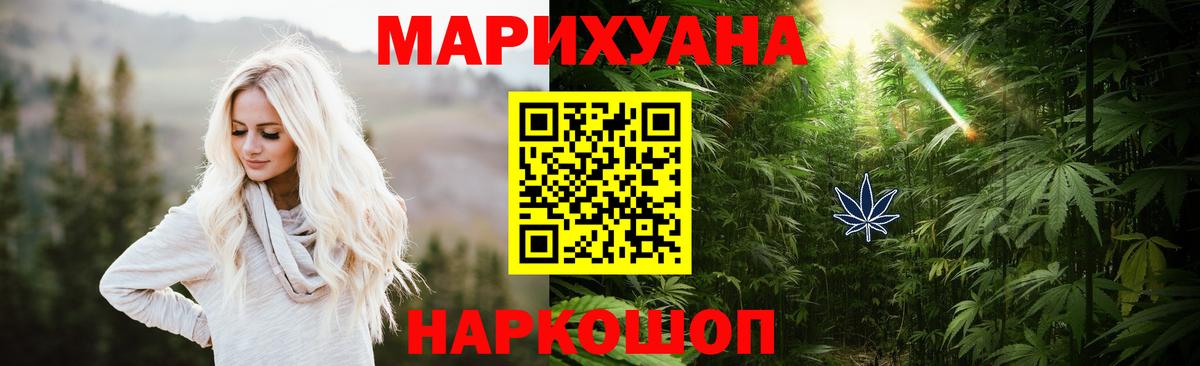 Шишки марихуана Ganja Усолье-Сибирское